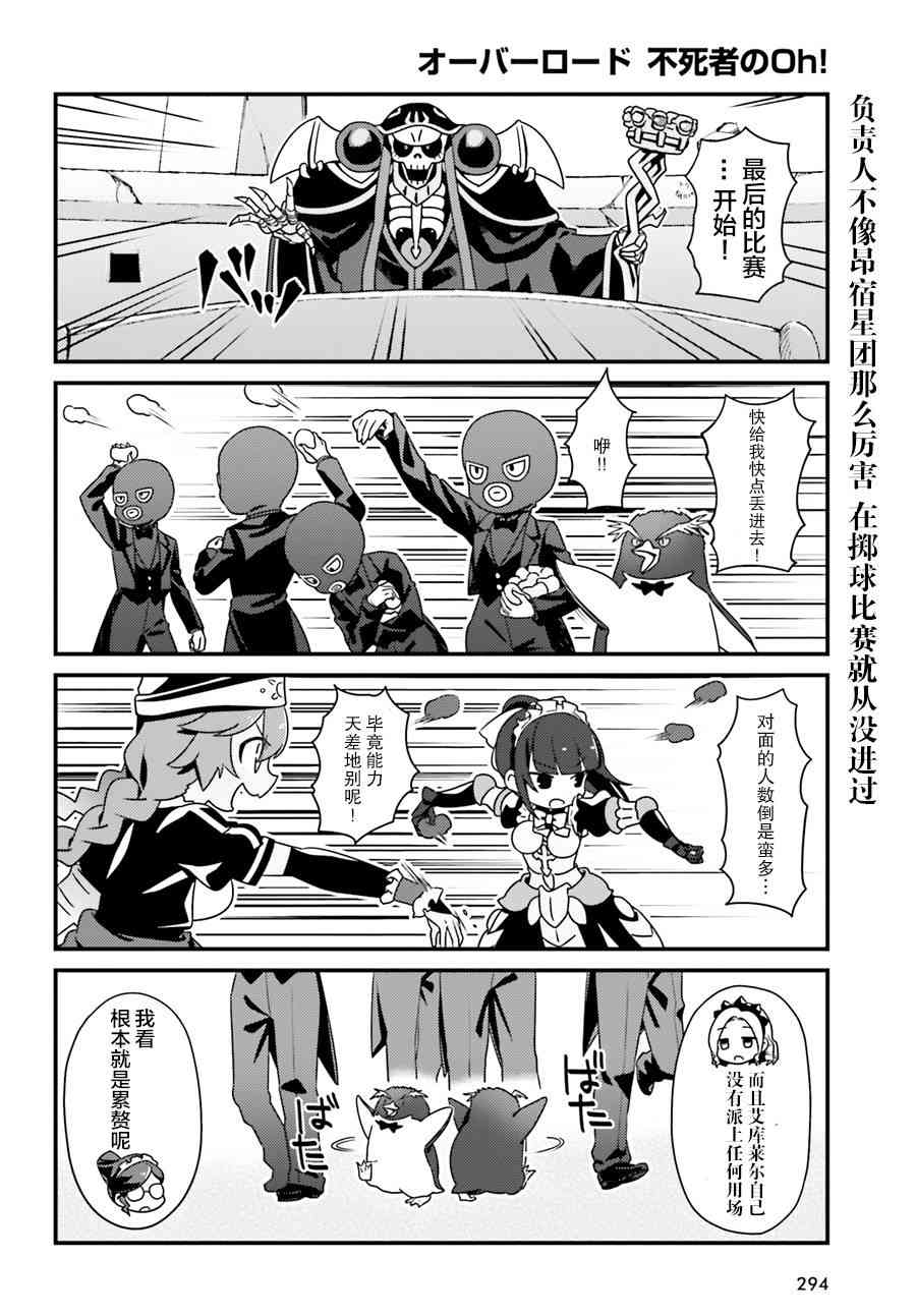 Overlord不死者之OH！韩漫全集-1话无删减无遮挡章节图片 