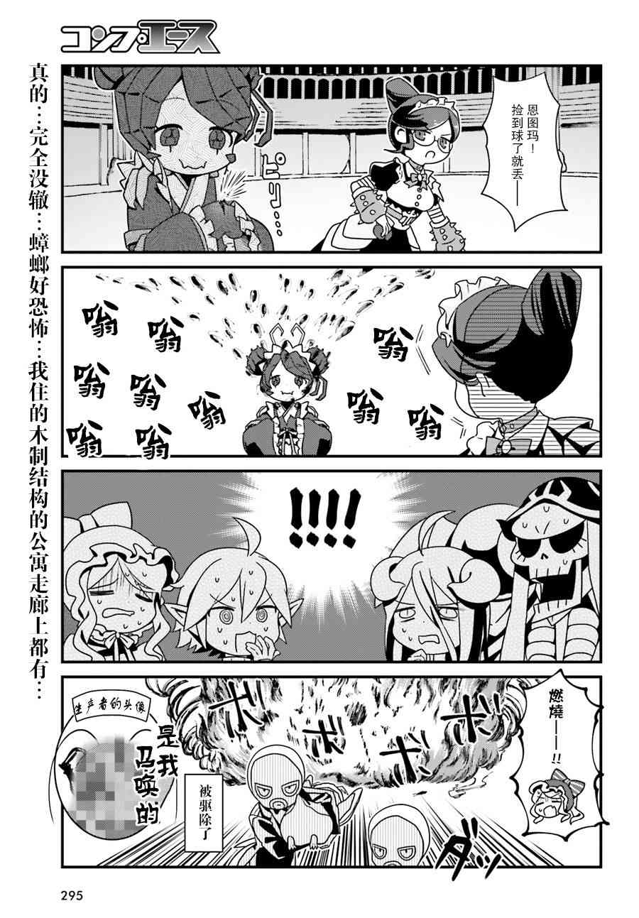 Overlord不死者之OH！韩漫全集-1话无删减无遮挡章节图片 