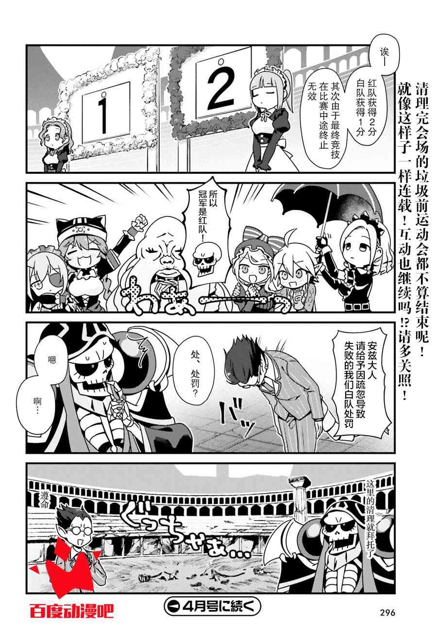 Overlord不死者之OH！韩漫全集-1话无删减无遮挡章节图片 
