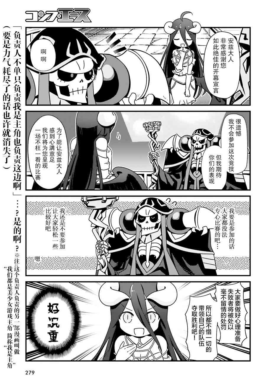 Overlord不死者之OH！韩漫全集-1话无删减无遮挡章节图片 