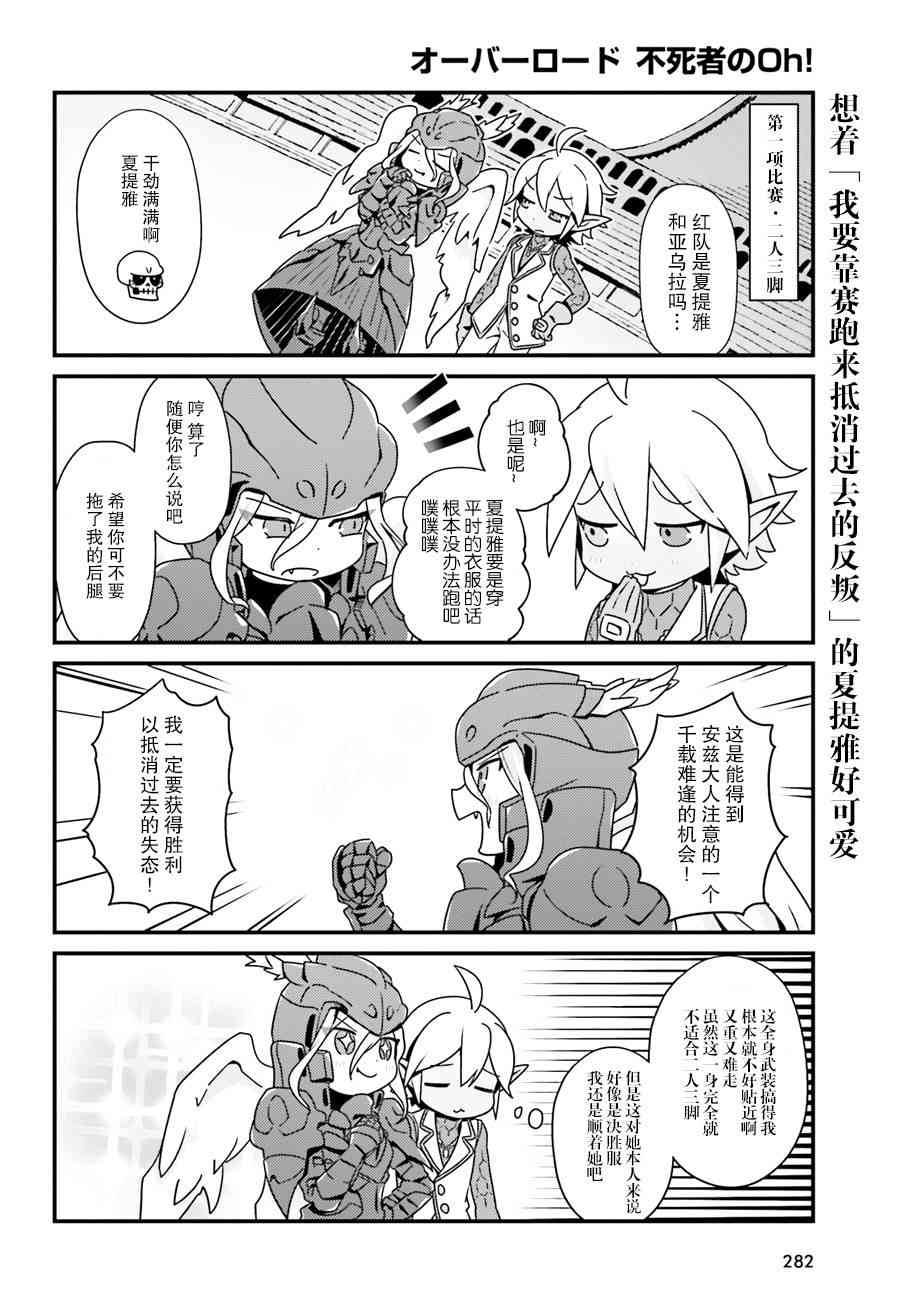Overlord不死者之OH！韩漫全集-1话无删减无遮挡章节图片 