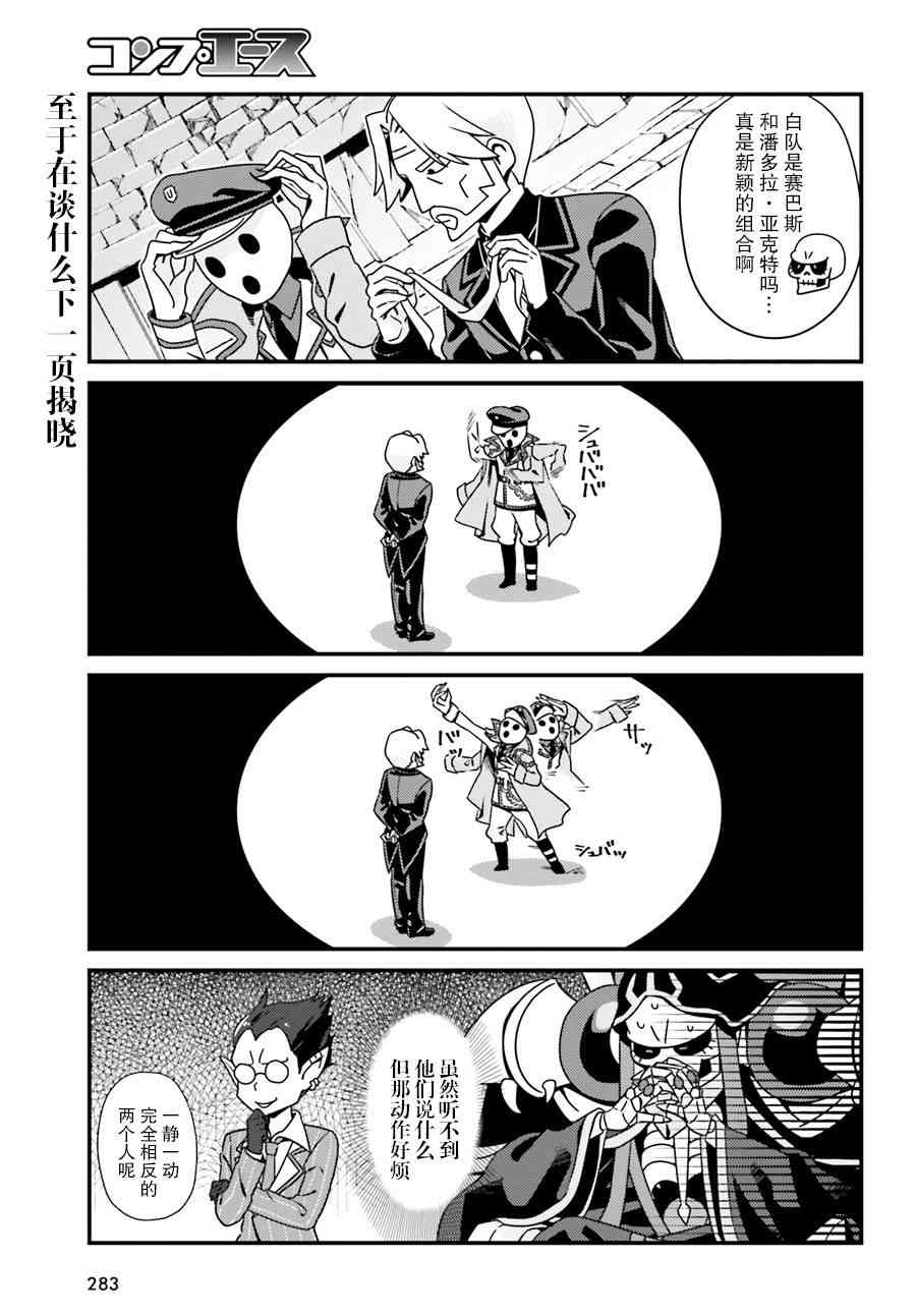 Overlord不死者之OH！韩漫全集-1话无删减无遮挡章节图片 