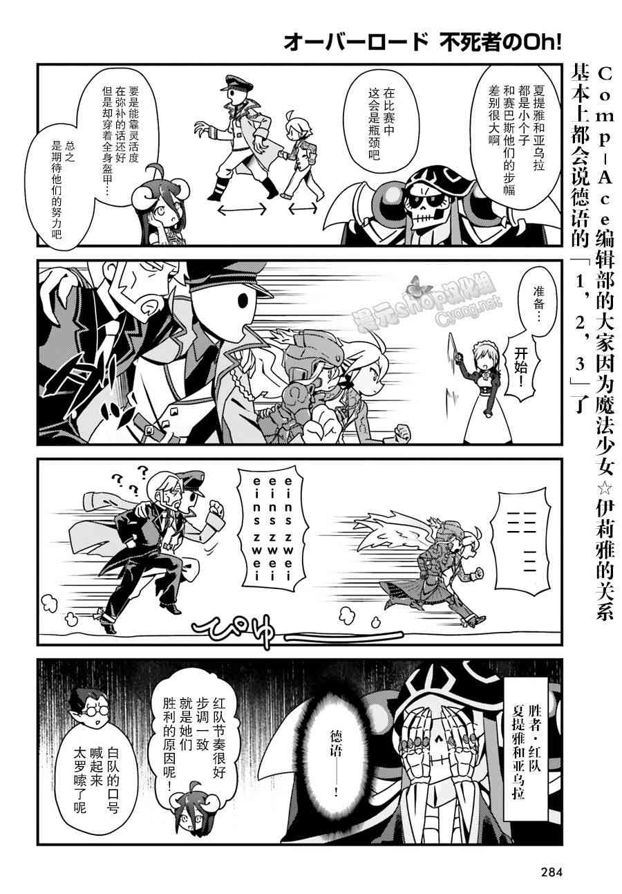 Overlord不死者之OH！韩漫全集-1话无删减无遮挡章节图片 