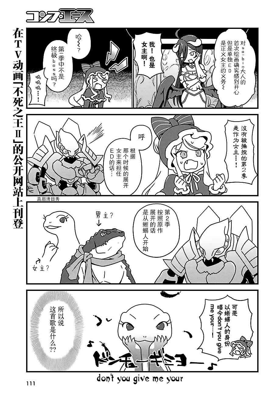 Overlord不死者之OH！韩漫全集-11话无删减无遮挡章节图片 