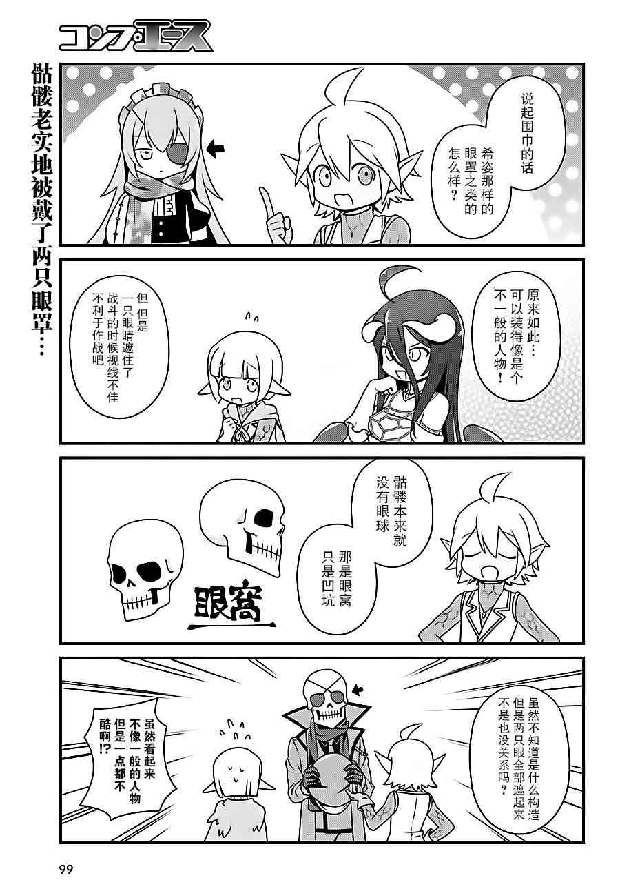 Overlord不死者之OH！韩漫全集-13话无删减无遮挡章节图片 