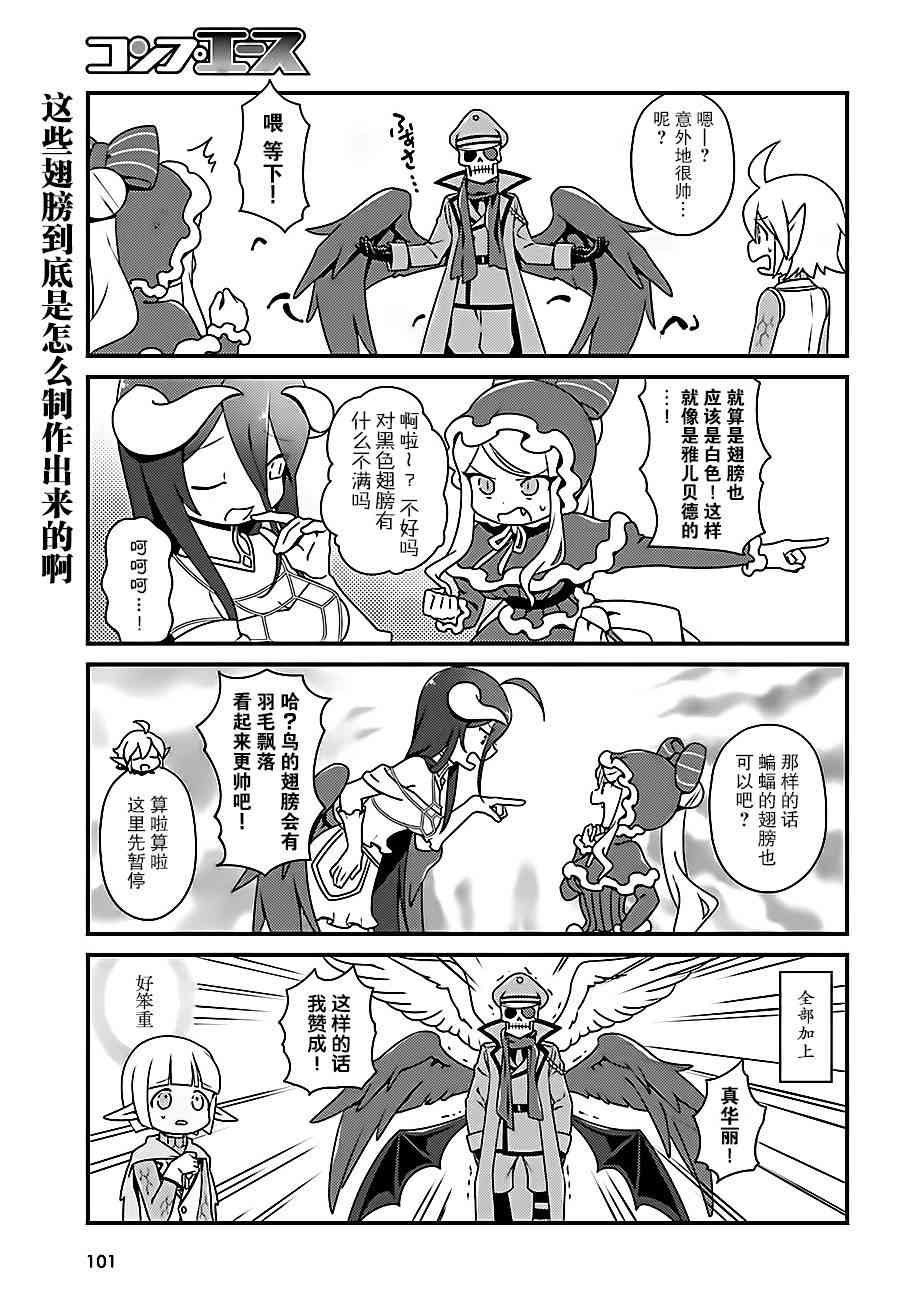 Overlord不死者之OH！韩漫全集-13话无删减无遮挡章节图片 