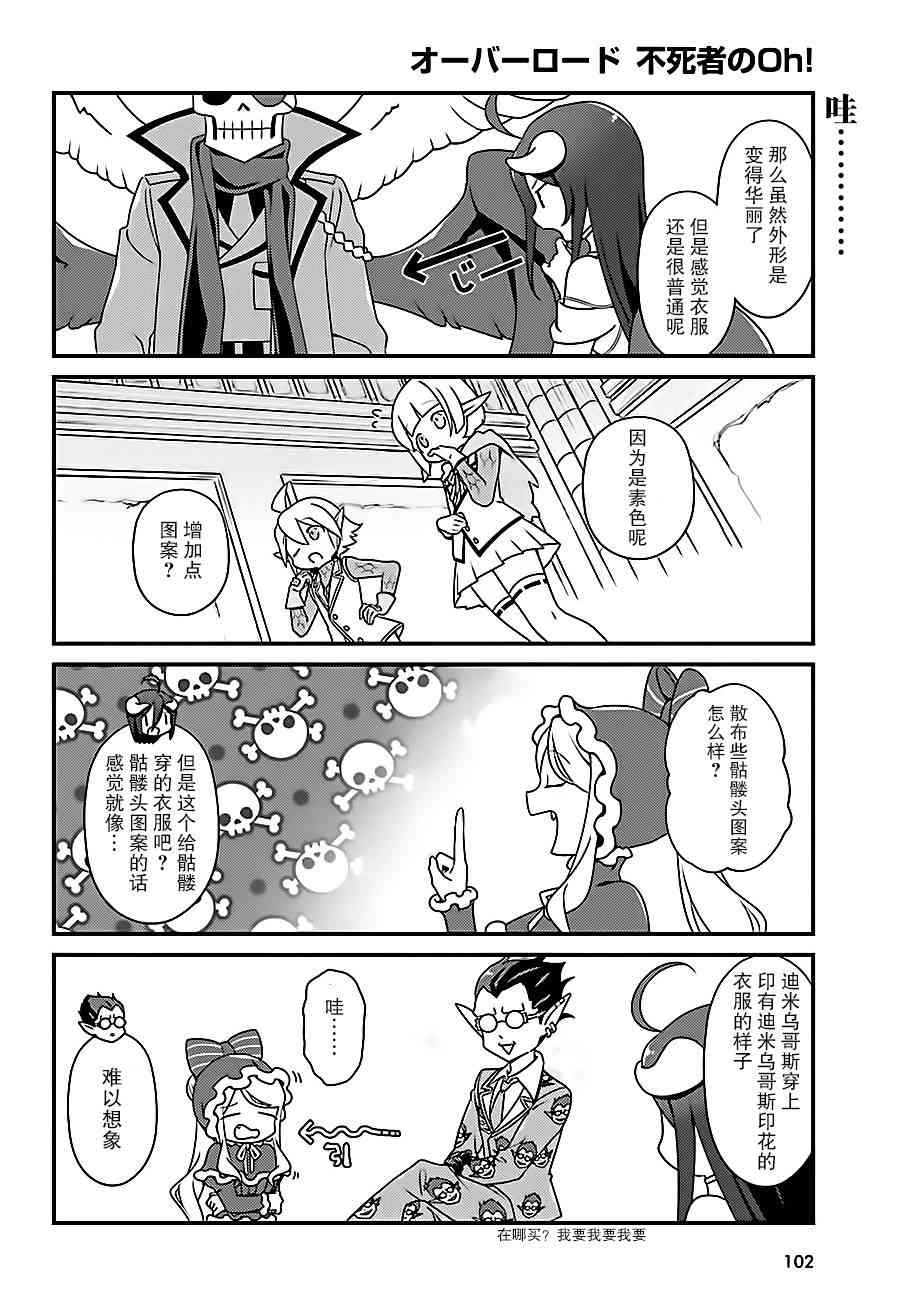 Overlord不死者之OH！韩漫全集-13话无删减无遮挡章节图片 