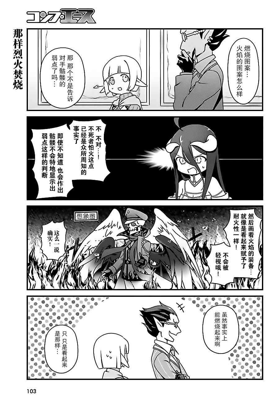 Overlord不死者之OH！韩漫全集-13话无删减无遮挡章节图片 