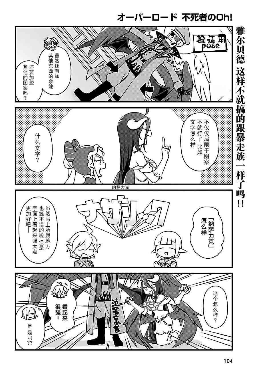 Overlord不死者之OH！韩漫全集-13话无删减无遮挡章节图片 