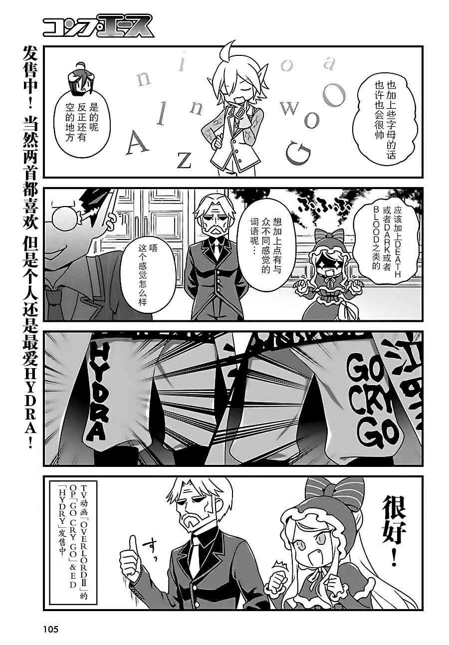 Overlord不死者之OH！韩漫全集-13话无删减无遮挡章节图片 