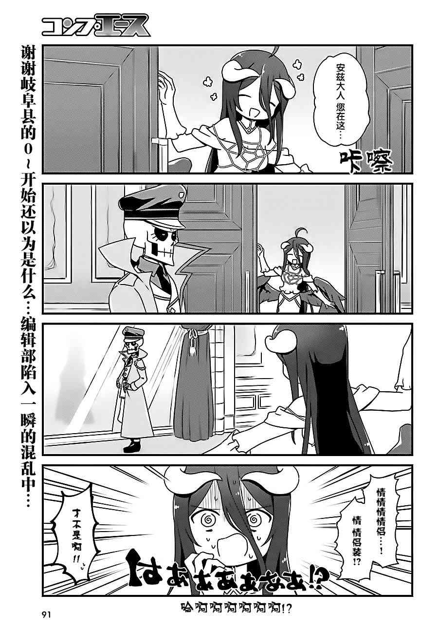 Overlord不死者之OH！韩漫全集-13话无删减无遮挡章节图片 