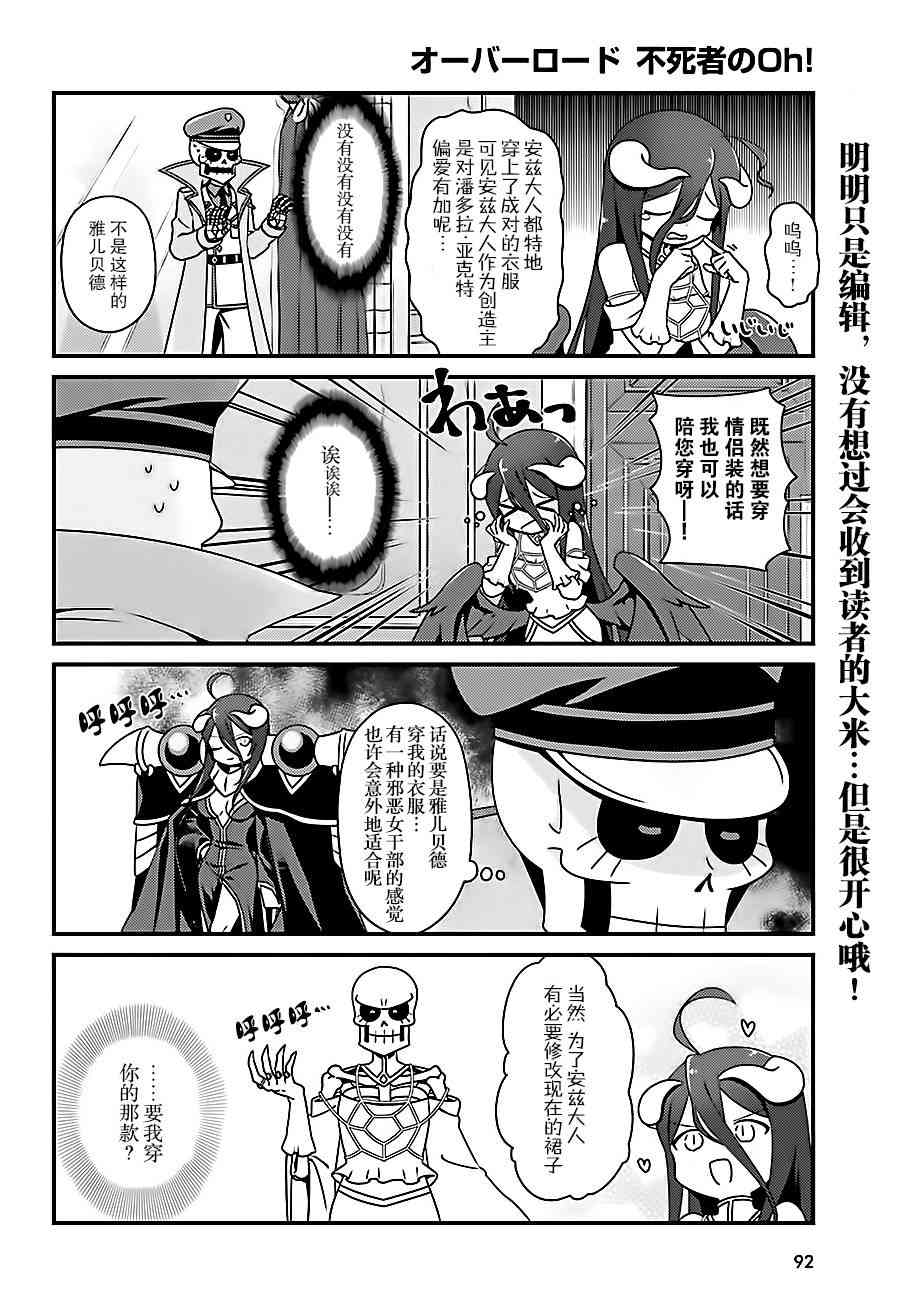 Overlord不死者之OH！韩漫全集-13话无删减无遮挡章节图片 