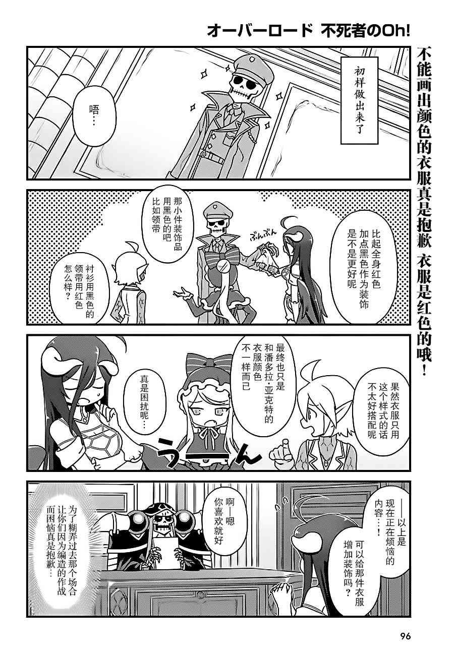 Overlord不死者之OH！韩漫全集-13话无删减无遮挡章节图片 
