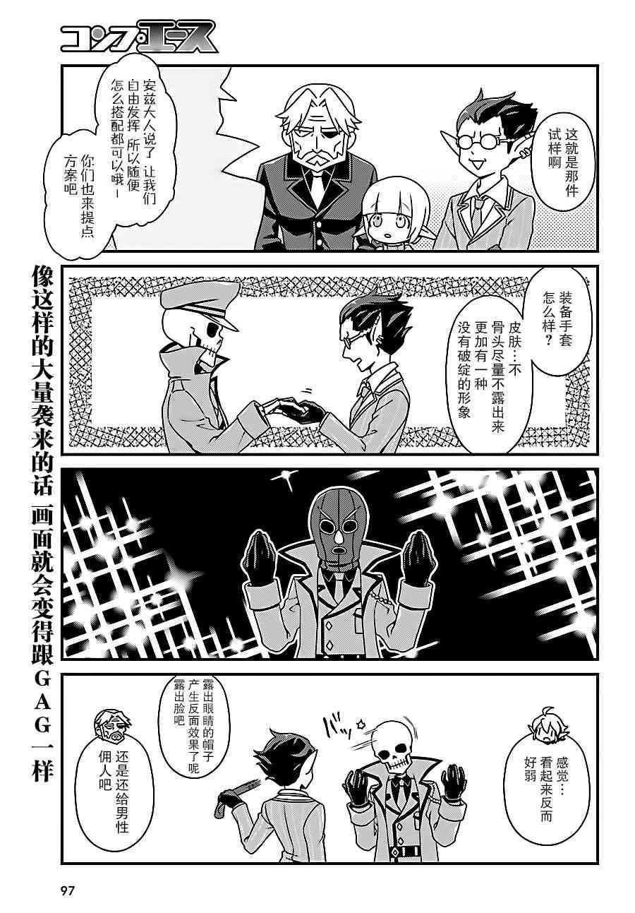 Overlord不死者之OH！韩漫全集-13话无删减无遮挡章节图片 