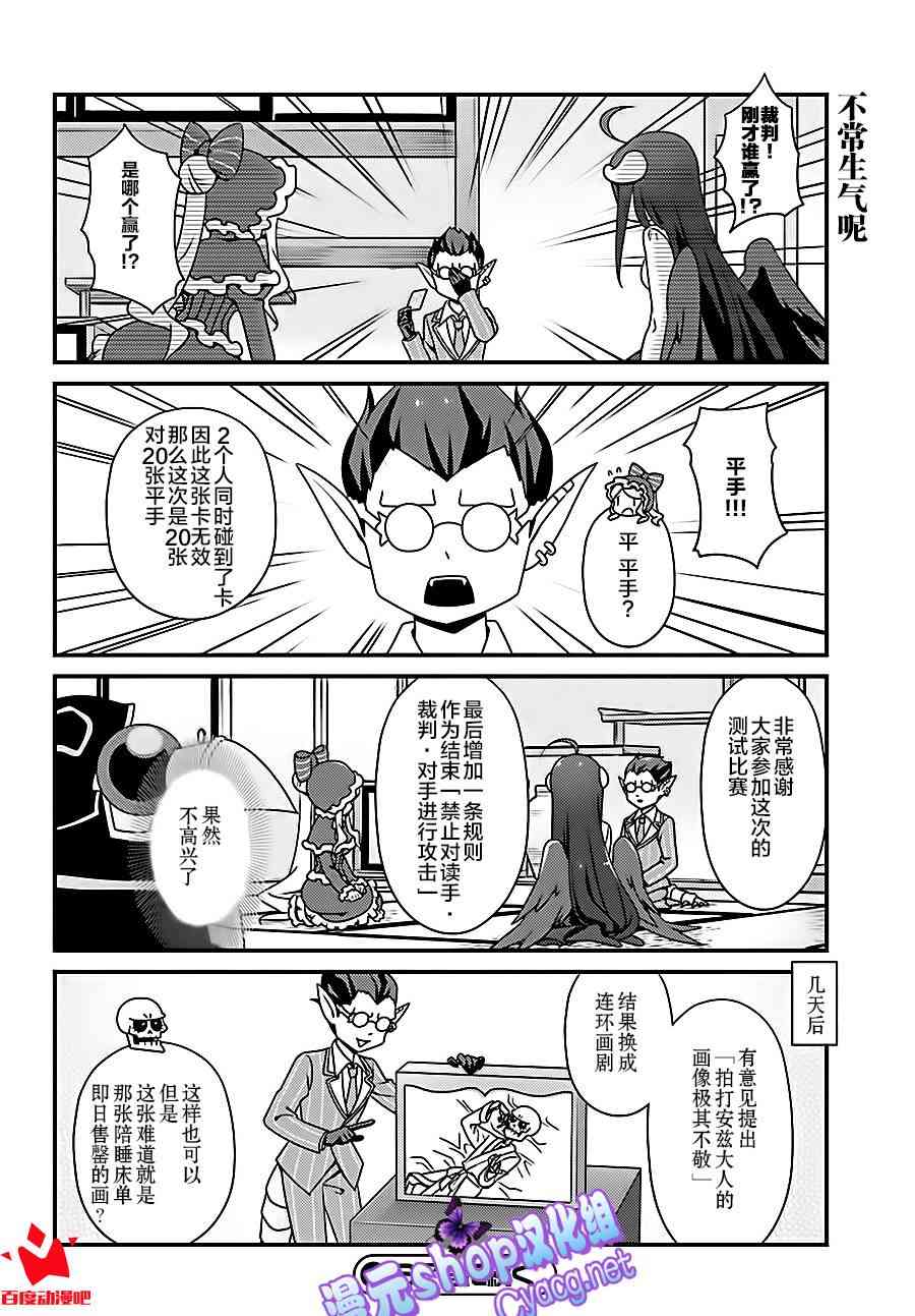 Overlord不死者之OH！韩漫全集-14话无删减无遮挡章节图片 