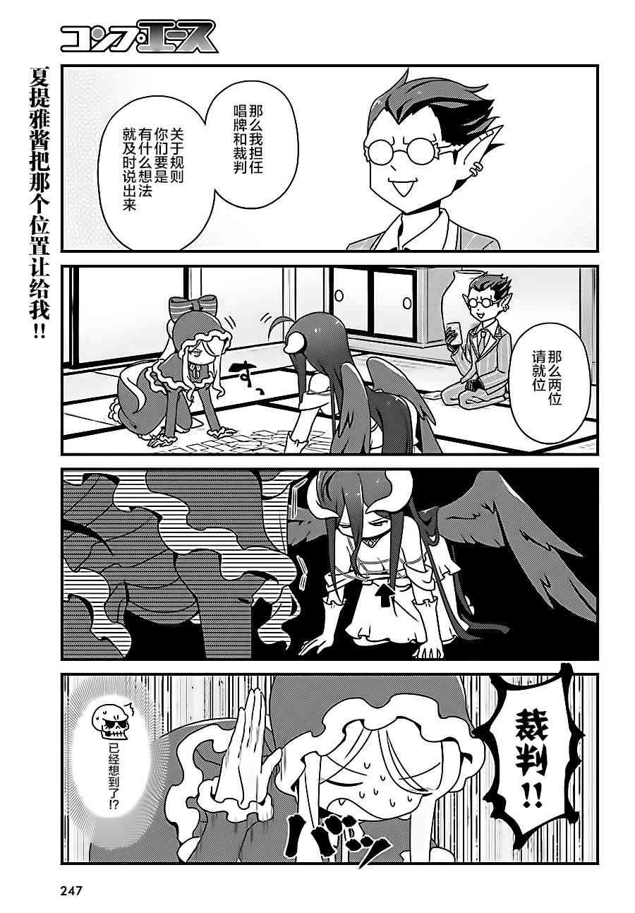 Overlord不死者之OH！韩漫全集-14话无删减无遮挡章节图片 