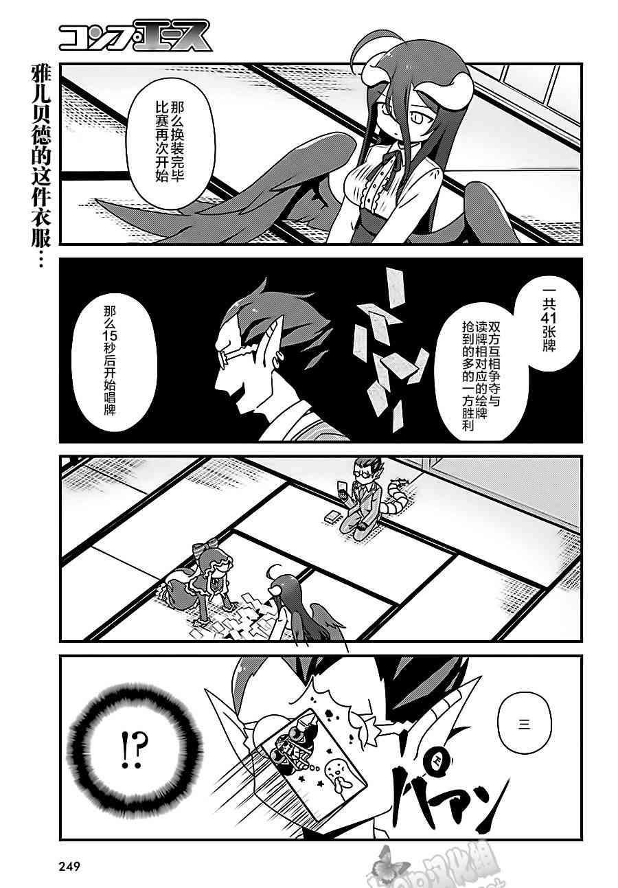 Overlord不死者之OH！韩漫全集-14话无删减无遮挡章节图片 