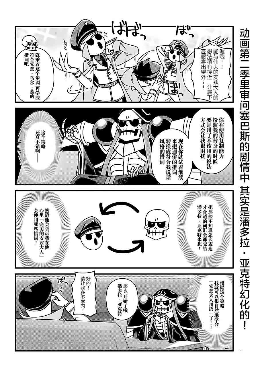 Overlord不死者之OH！韩漫全集-15话无删减无遮挡章节图片 