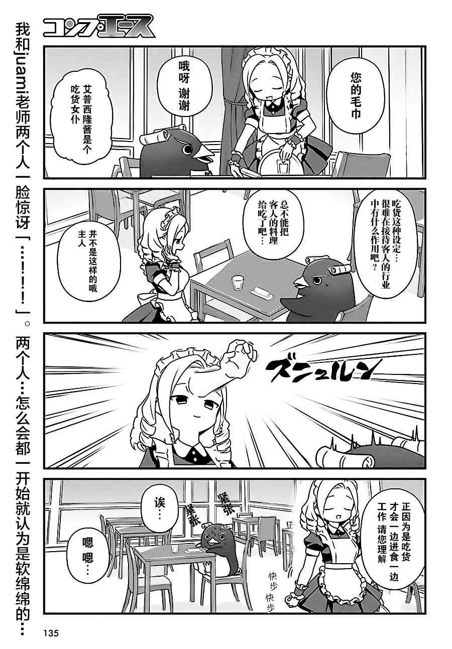Overlord不死者之OH！韩漫全集-16话无删减无遮挡章节图片 