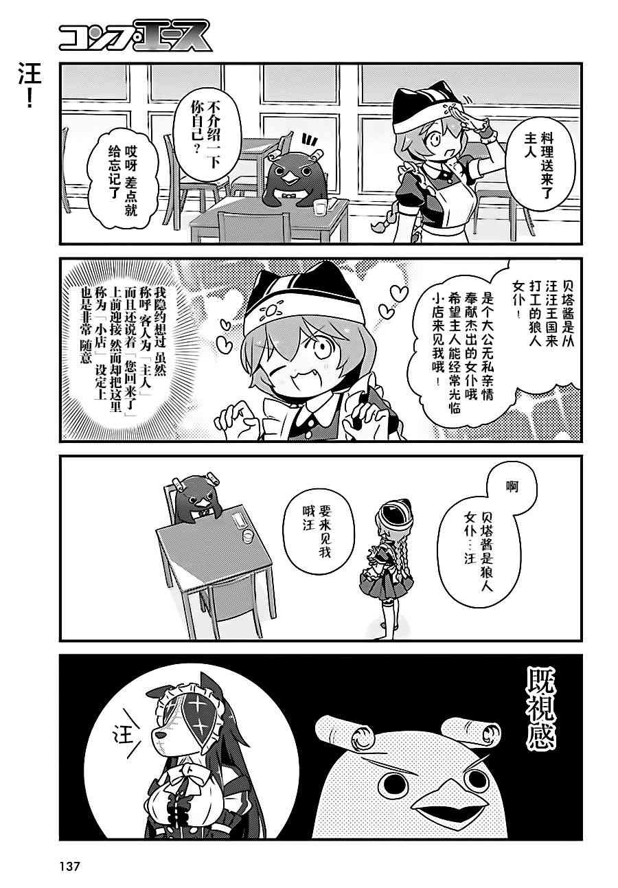 Overlord不死者之OH！韩漫全集-16话无删减无遮挡章节图片 