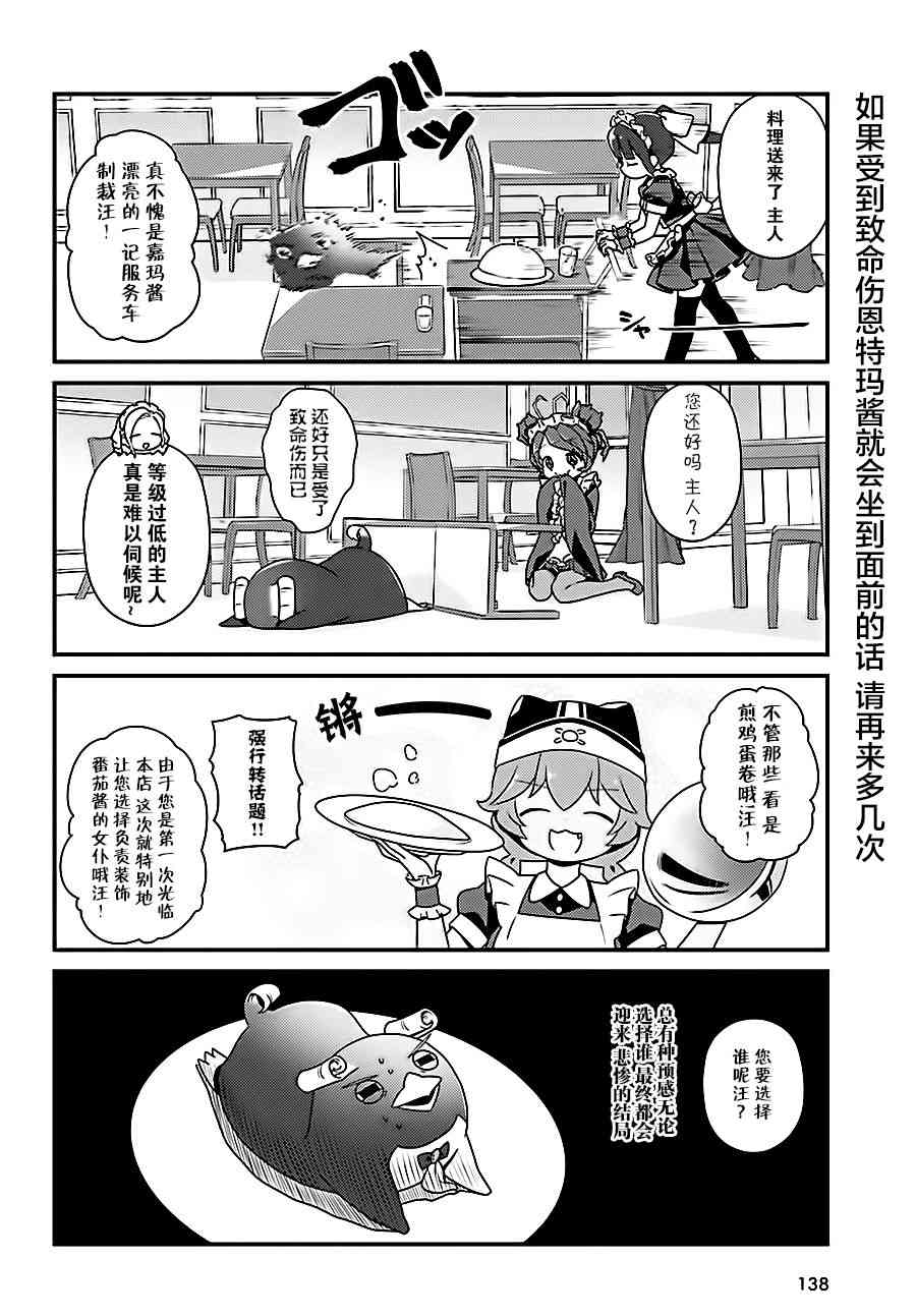 Overlord不死者之OH！韩漫全集-16话无删减无遮挡章节图片 
