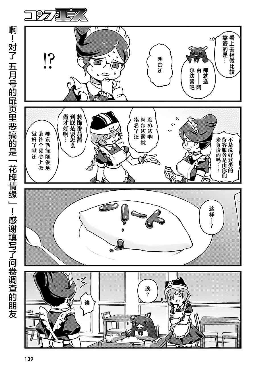 Overlord不死者之OH！韩漫全集-16话无删减无遮挡章节图片 