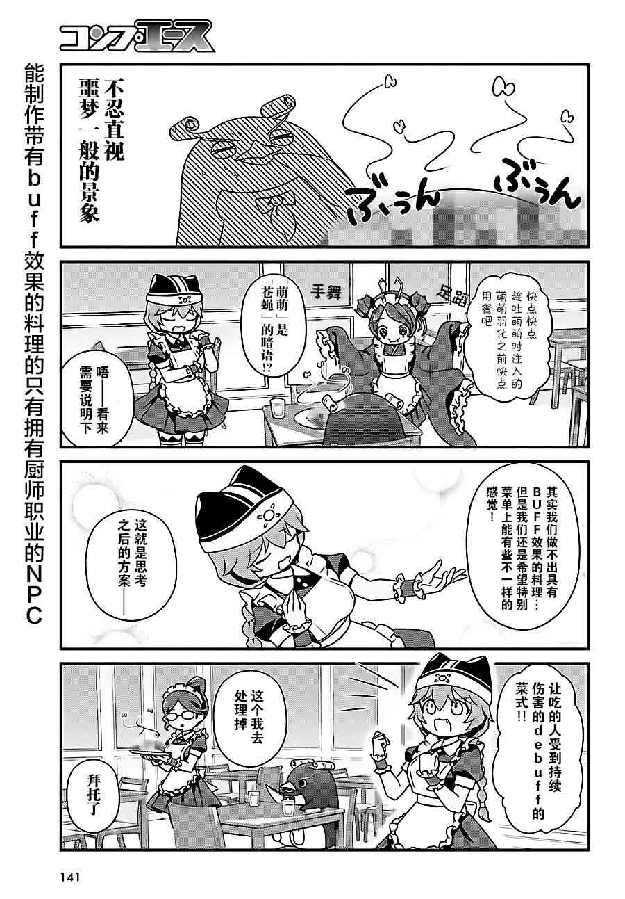 Overlord不死者之OH！韩漫全集-16话无删减无遮挡章节图片 