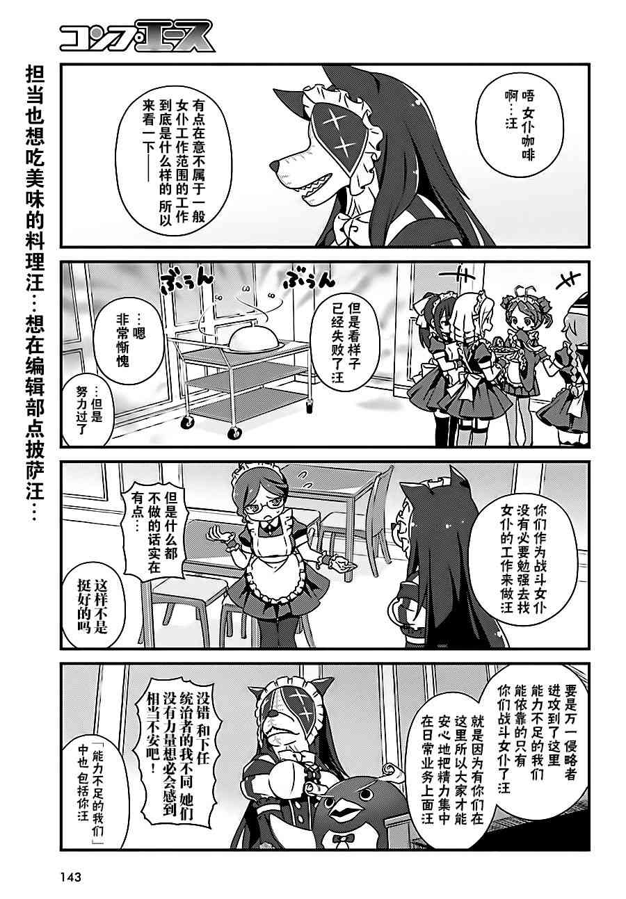 Overlord不死者之OH！韩漫全集-16话无删减无遮挡章节图片 