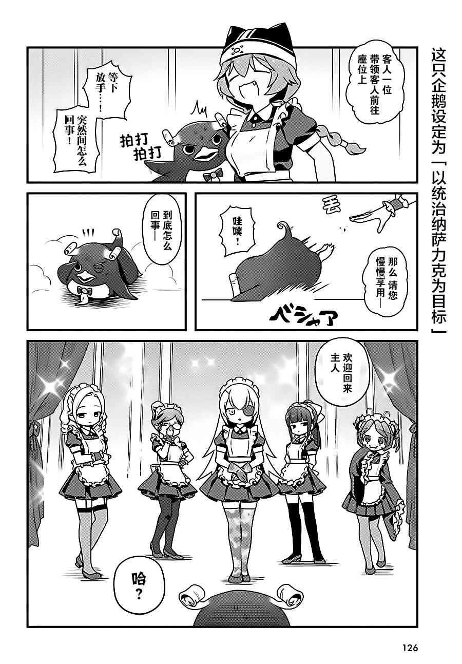 Overlord不死者之OH！韩漫全集-16话无删减无遮挡章节图片 