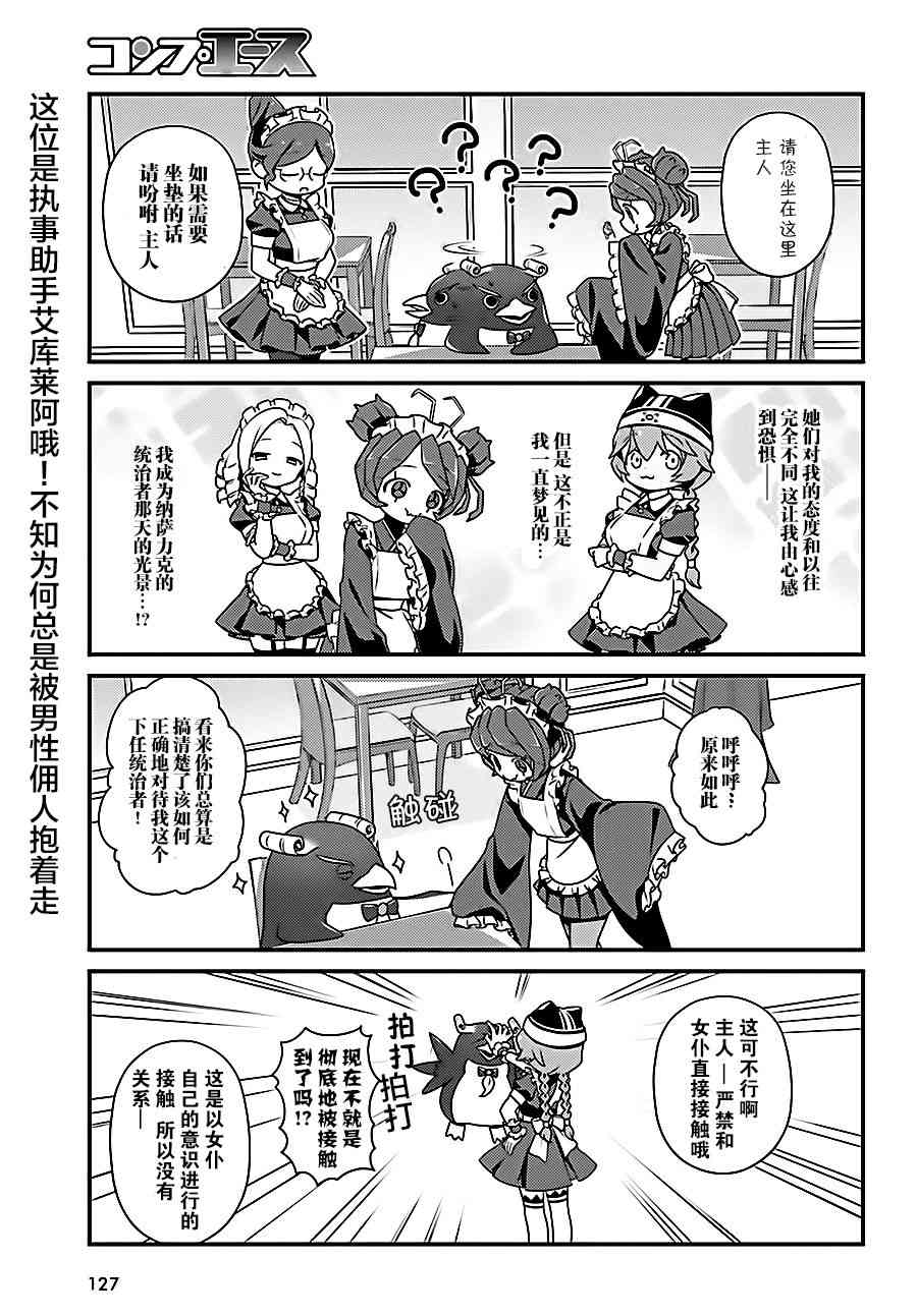Overlord不死者之OH！韩漫全集-16话无删减无遮挡章节图片 