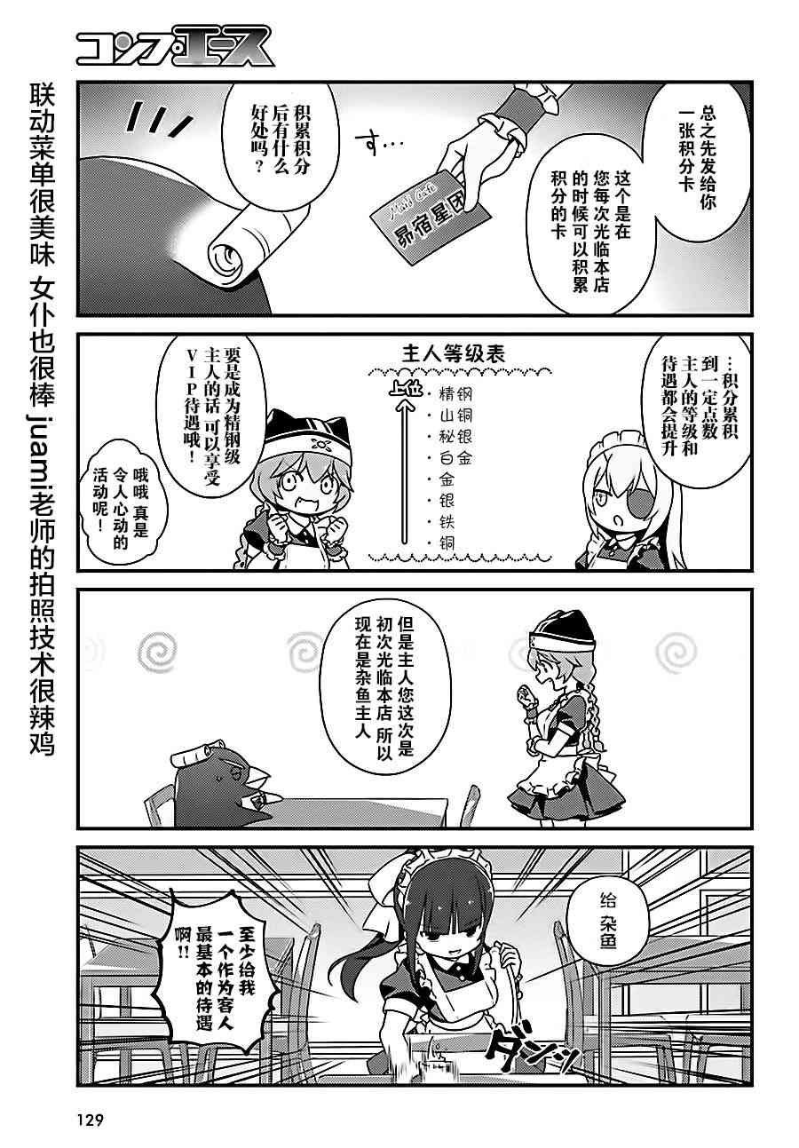 Overlord不死者之OH！韩漫全集-16话无删减无遮挡章节图片 