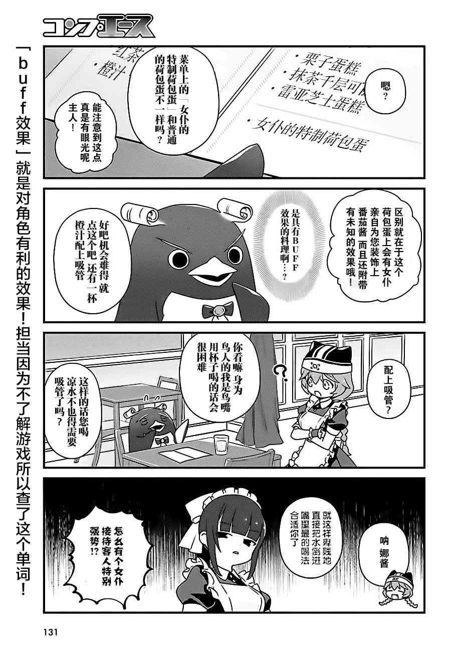 Overlord不死者之OH！韩漫全集-16话无删减无遮挡章节图片 