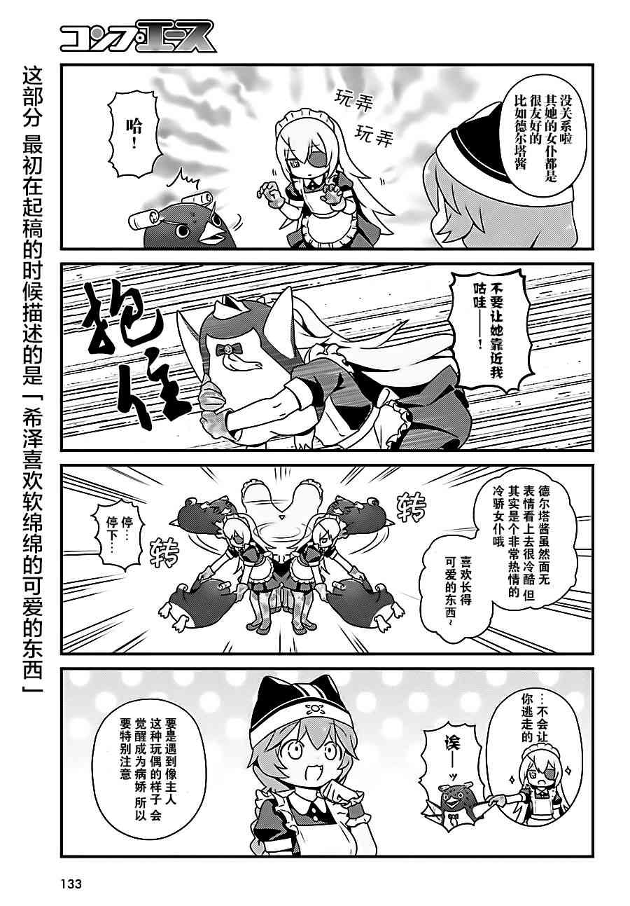 Overlord不死者之OH！韩漫全集-16话无删减无遮挡章节图片 