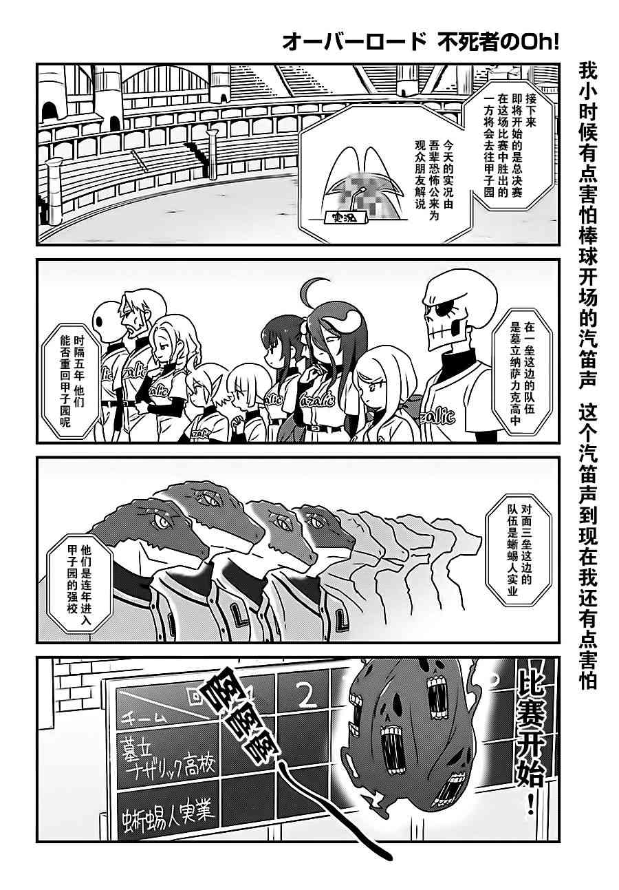 Overlord不死者之OH！韩漫全集-17话无删减无遮挡章节图片 