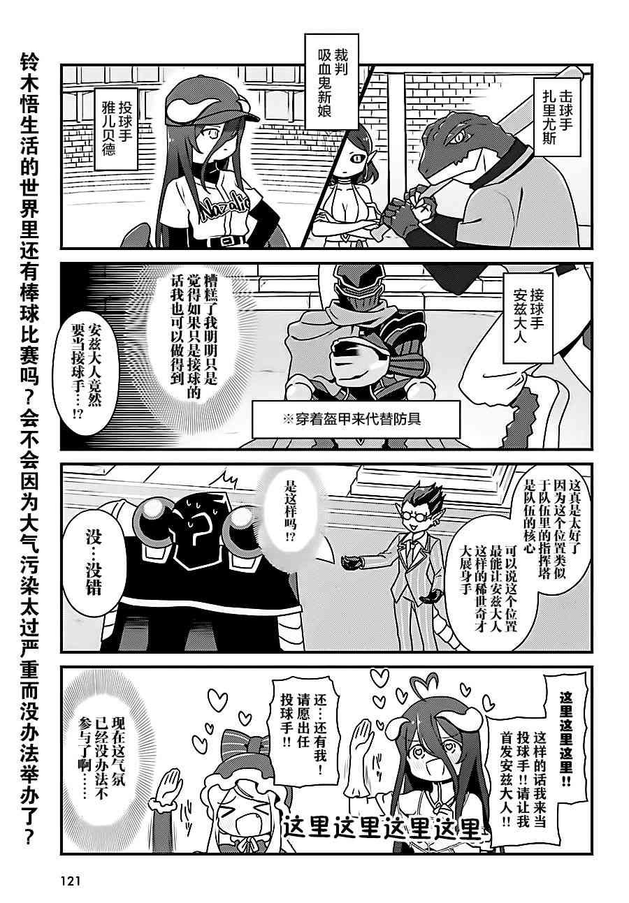 Overlord不死者之OH！韩漫全集-17话无删减无遮挡章节图片 