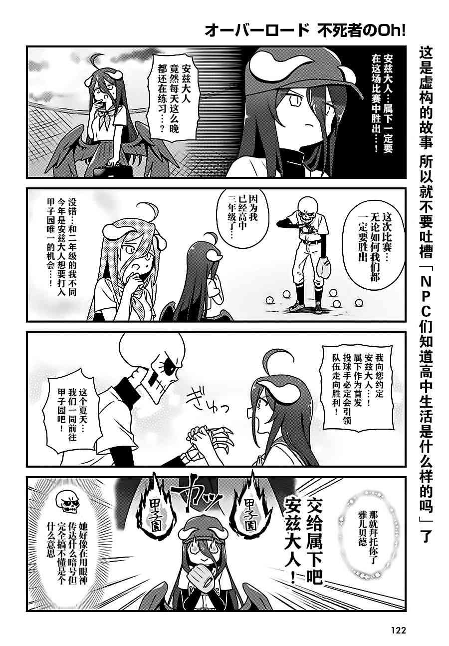 Overlord不死者之OH！韩漫全集-17话无删减无遮挡章节图片 