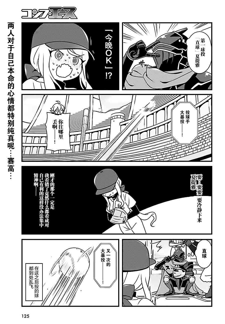 Overlord不死者之OH！韩漫全集-17话无删减无遮挡章节图片 