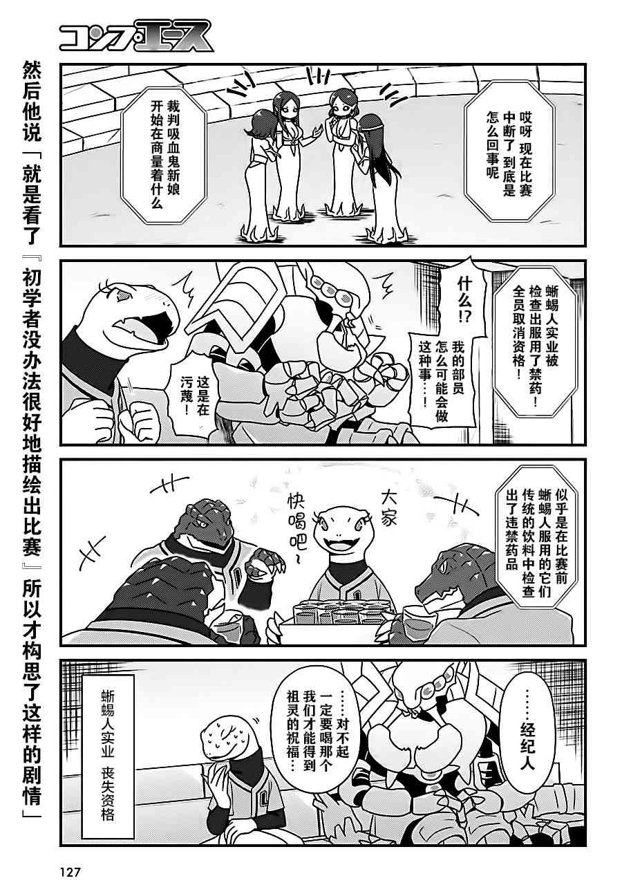Overlord不死者之OH！韩漫全集-17话无删减无遮挡章节图片 