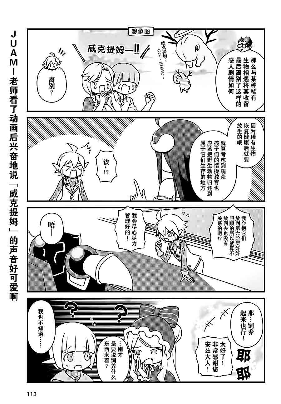 Overlord不死者之OH！韩漫全集-17话无删减无遮挡章节图片 