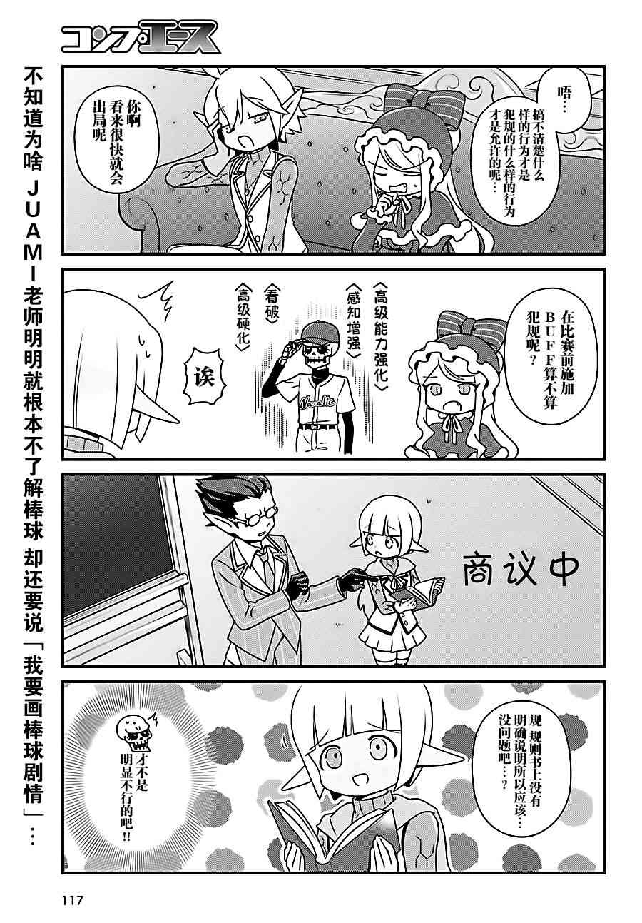 Overlord不死者之OH！韩漫全集-17话无删减无遮挡章节图片 