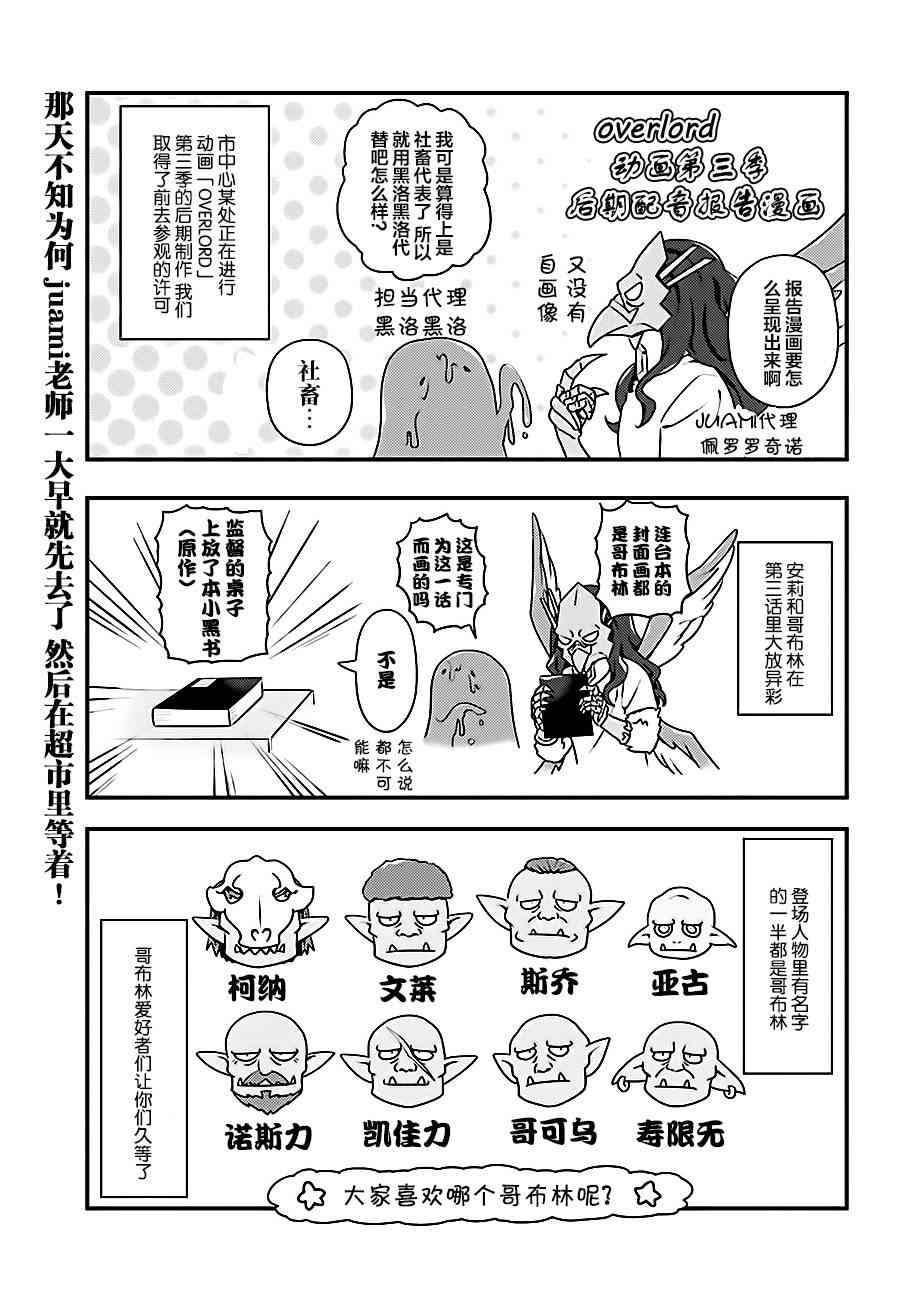 Overlord不死者之OH！韩漫全集-18话无删减无遮挡章节图片 