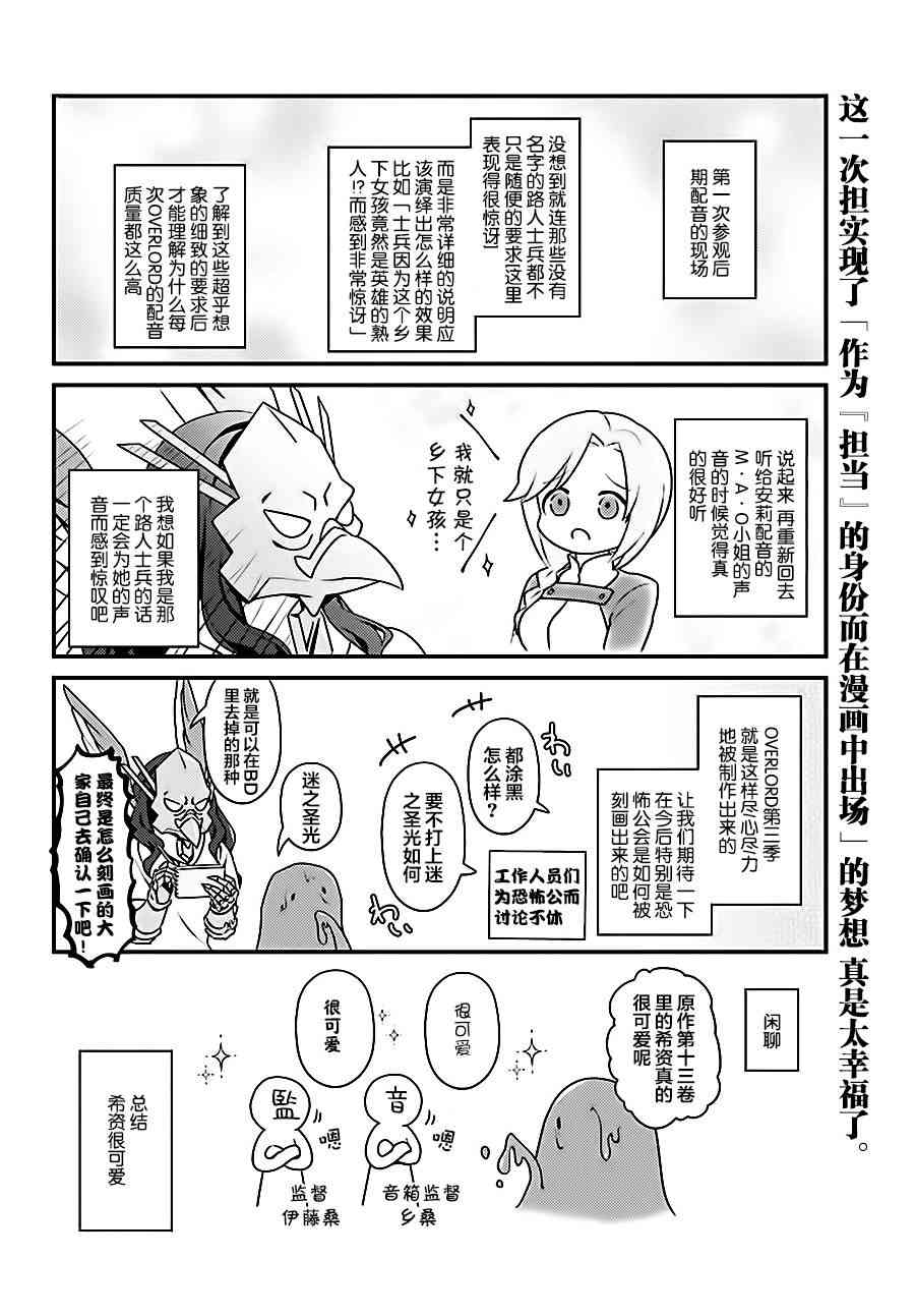 Overlord不死者之OH！韩漫全集-18话无删减无遮挡章节图片 