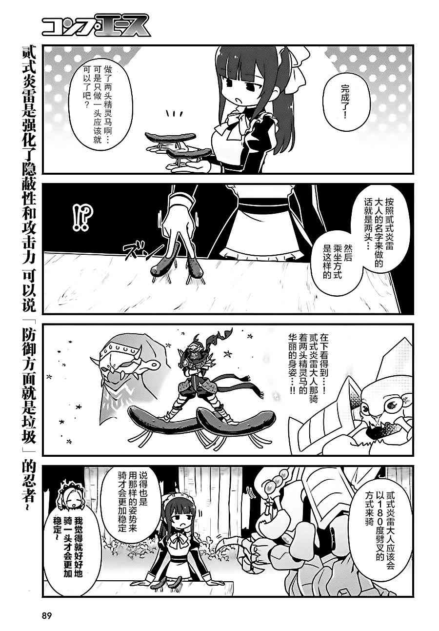 Overlord不死者之OH！韩漫全集-19话无删减无遮挡章节图片 