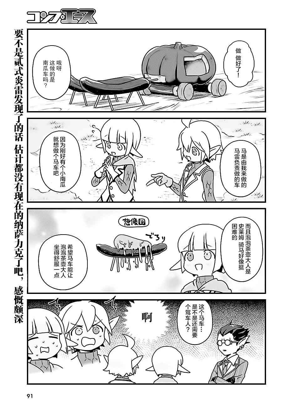 Overlord不死者之OH！韩漫全集-19话无删减无遮挡章节图片 