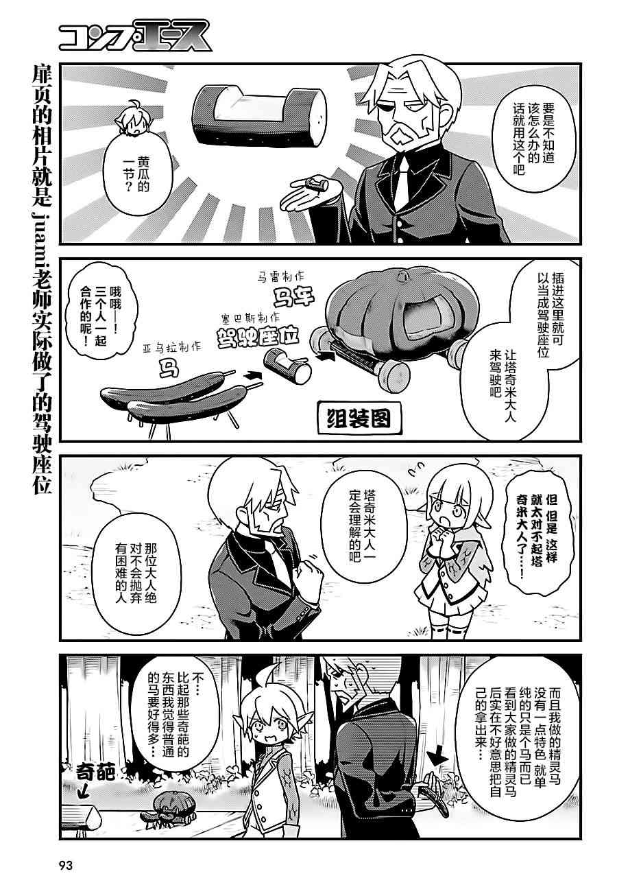 Overlord不死者之OH！韩漫全集-19话无删减无遮挡章节图片 