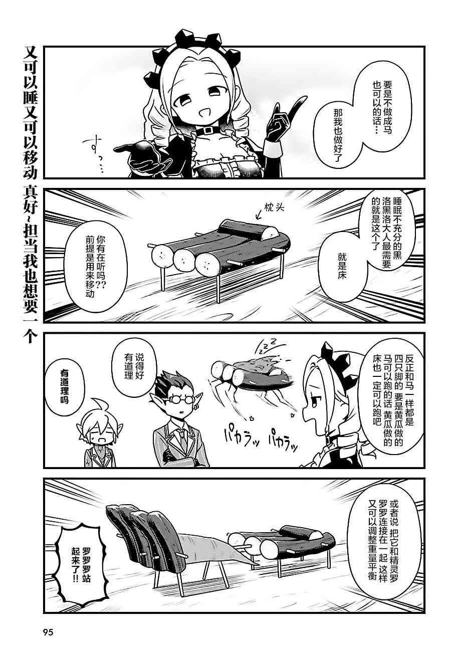 Overlord不死者之OH！韩漫全集-19话无删减无遮挡章节图片 