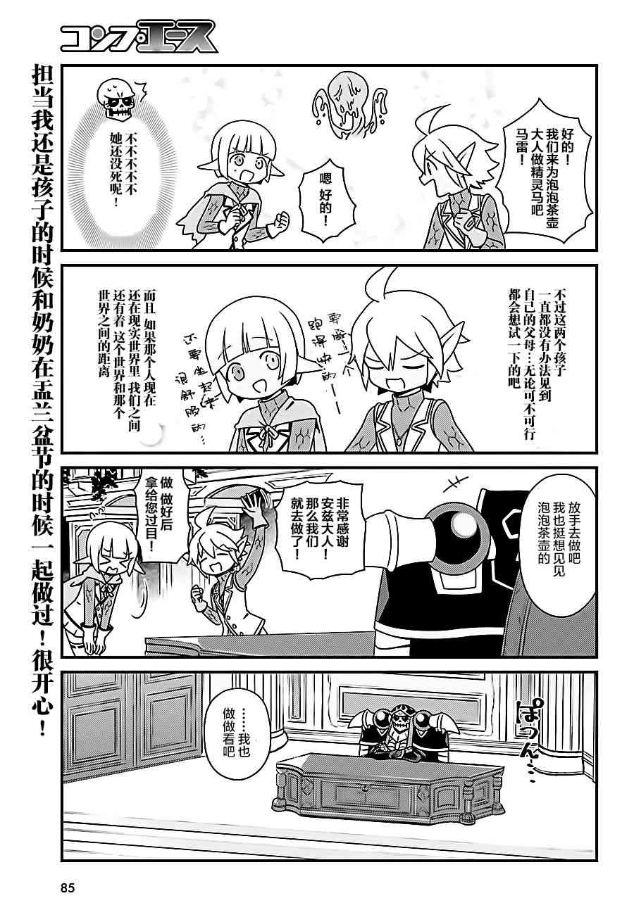 Overlord不死者之OH！韩漫全集-19话无删减无遮挡章节图片 
