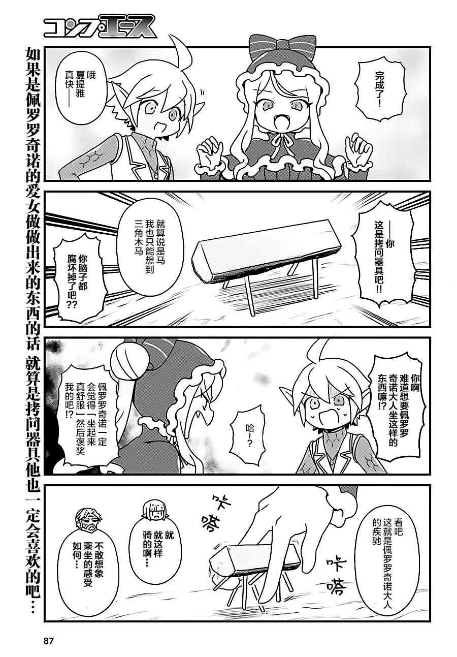 Overlord不死者之OH！韩漫全集-19话无删减无遮挡章节图片 