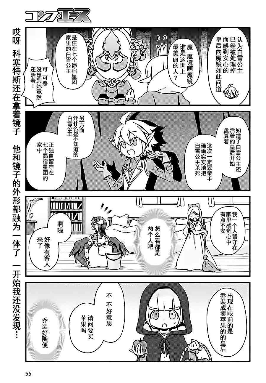 Overlord不死者之OH！韩漫全集-3话无删减无遮挡章节图片 