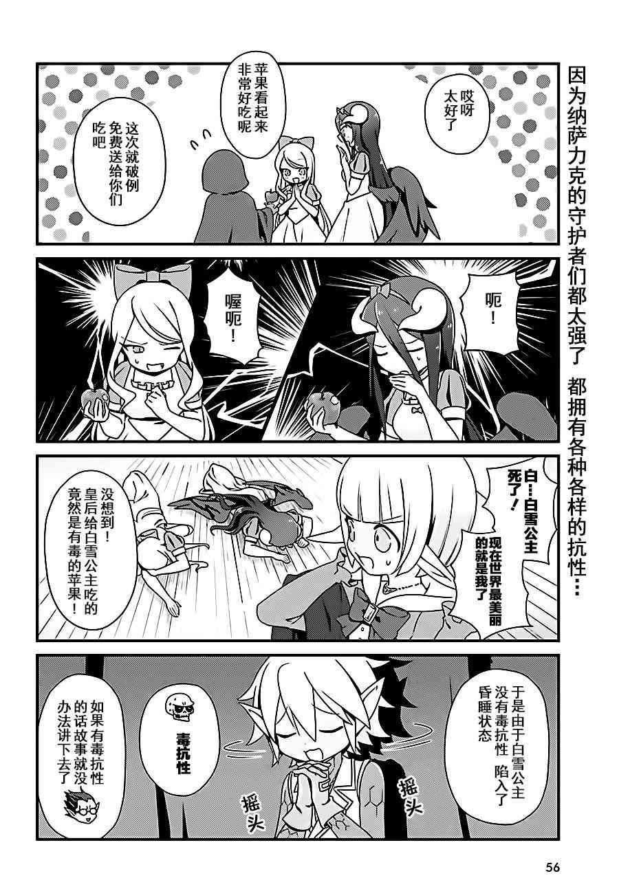 Overlord不死者之OH！韩漫全集-3话无删减无遮挡章节图片 